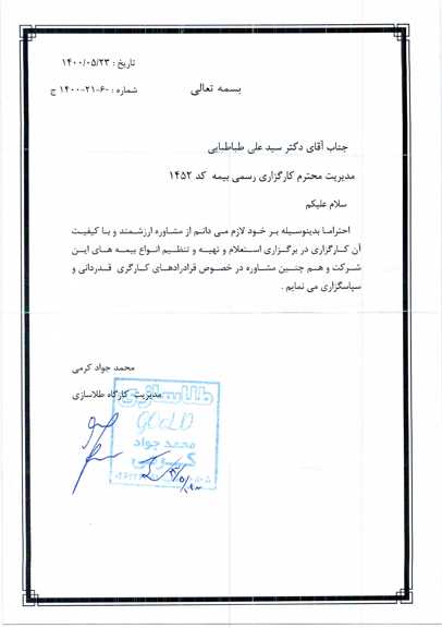 Scan10003_951806
