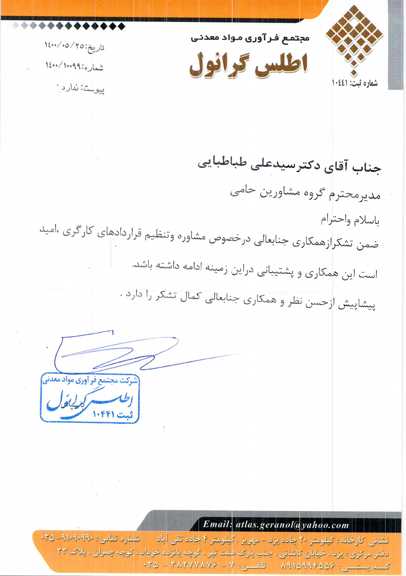 Scan1_359000